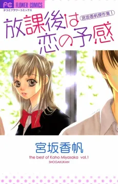 Miyasaka Kaho Kessakushuu cover