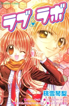 Love Lab cover