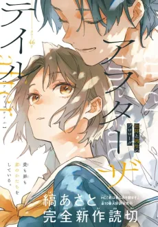 After the Tale cover