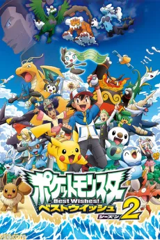 Pokémon BW: Rival Destinies cover