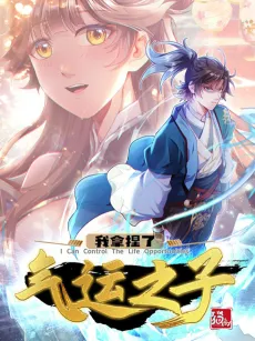 Wo Na Nie Le Qi Yun Zhi Zi cover