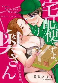 Takuhaibin desu yo, Oku-san cover