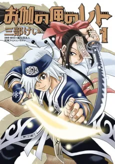 Reto the Protector cover