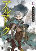 Almark cover