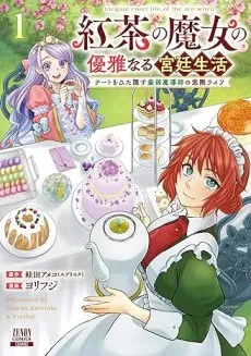 The Elegant Courtly Life of the Tea Witch cover