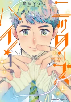 Knitter's High! cover