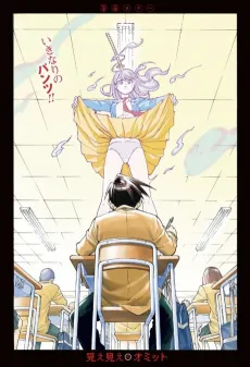 Miemie no Omitto cover
