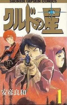 Rebel Sword cover