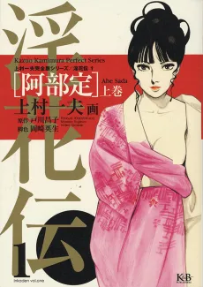Inkaden cover