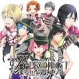 B-Project: Mousou*Scandal cover