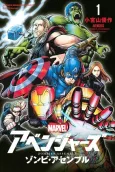 Avengers: Zombies Assemble cover
