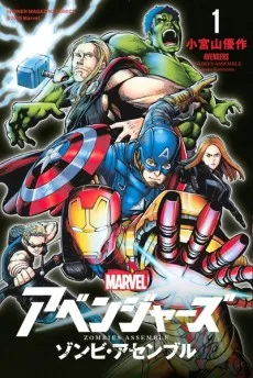 Avengers: Zombies Assemble cover