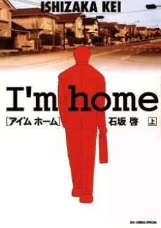 I'm Home cover