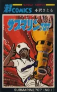 Submarine 707 cover