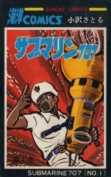 Submarine 707 cover