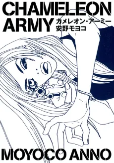 Chameleon Army cover