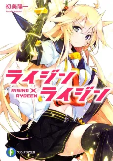 Rising x Rydeen cover