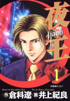 Yaou cover