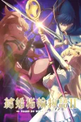 Tales of Wedding Rings Season 2 cover