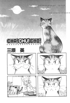 CHA!CHU!CHO! cover