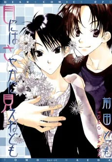 Beyond My Touch cover