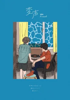 In the Twilight of Our Adolescence cover