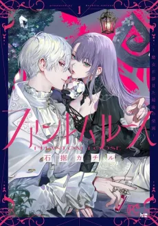 Phantom Loose: Majo ga Yumemita Saigo no Rakuen cover
