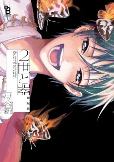 2-sei to Utsuwa cover