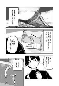 Kamisama wo Hirotta Hanashi cover