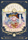 MAGICA: Nocturne of Wishing Stars cover