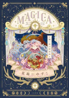 MAGICA: Nocturne of Wishing Stars cover