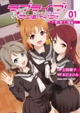 Love Live! Sunshine!!: School idol diary cover