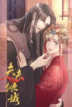 My Alluring Husband cover