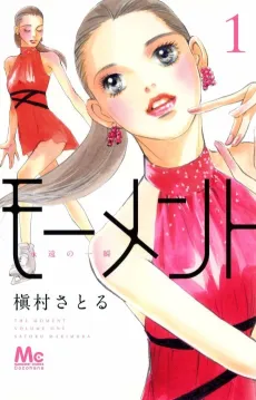 Moment: Eien no Isshun cover