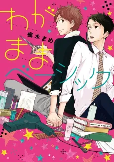 Wagamama Basic cover