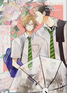Zenji-kun Okarishimasu cover