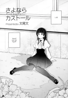 Sayonara Kastor cover