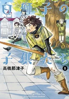 Shirojishi no Kodomo-tachi cover