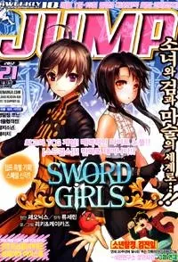 Sword Girls cover