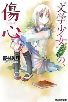 Literature Girl: An Apprentice cover