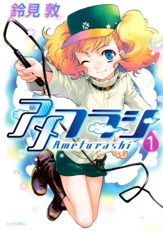 Amefurashi: The Rain Goddess cover