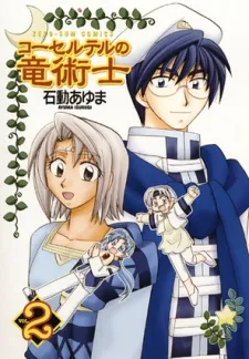 Dragon Mages of Corseltel cover