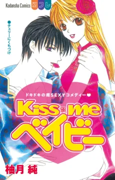 Kiss Me Baby cover