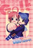 Manabi Straight! cover