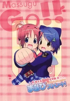 Manabi Straight! cover