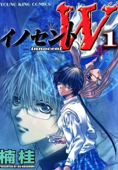 Innocent W cover