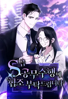 Please Assist with This S-Class Mission cover