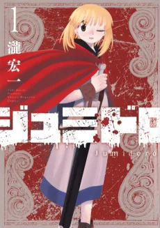 Jumidoro cover
