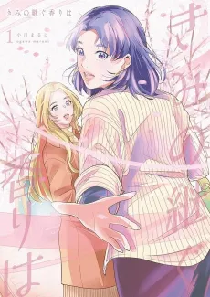 Kimi no Tsugu Kaori wa cover