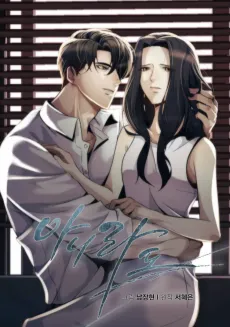 Even If… cover